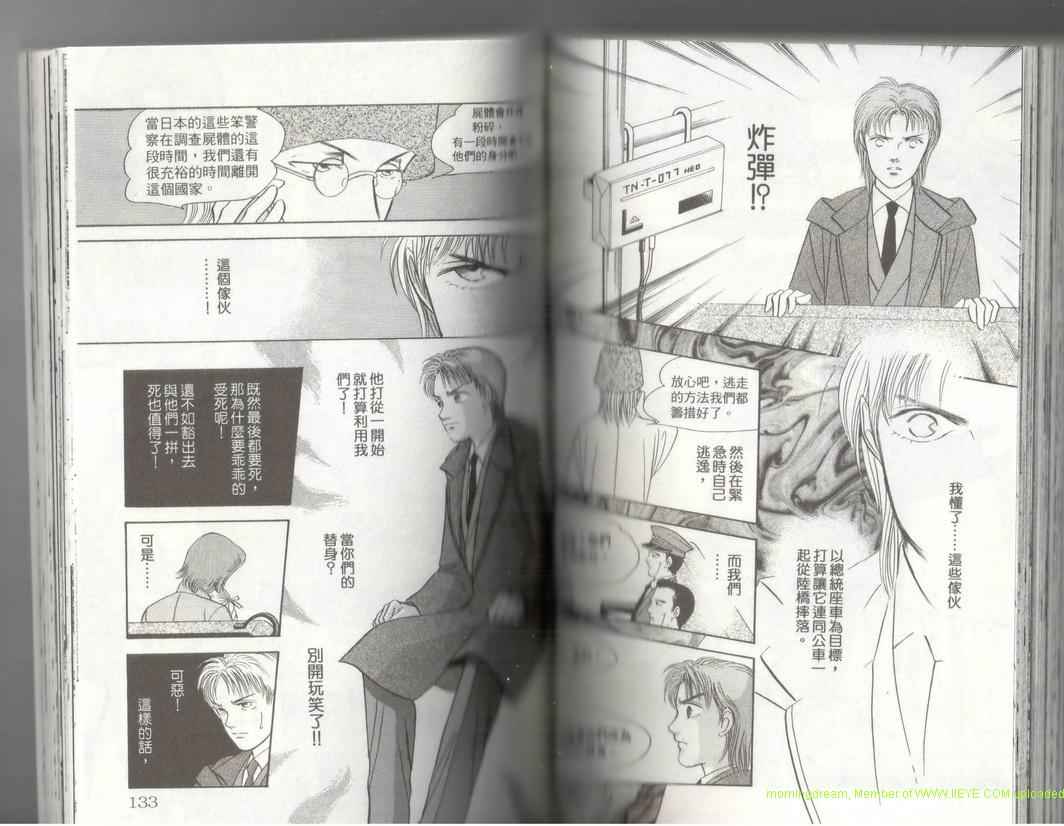 《9号杀手》漫画最新章节第17卷免费下拉式在线观看章节第【67】张图片