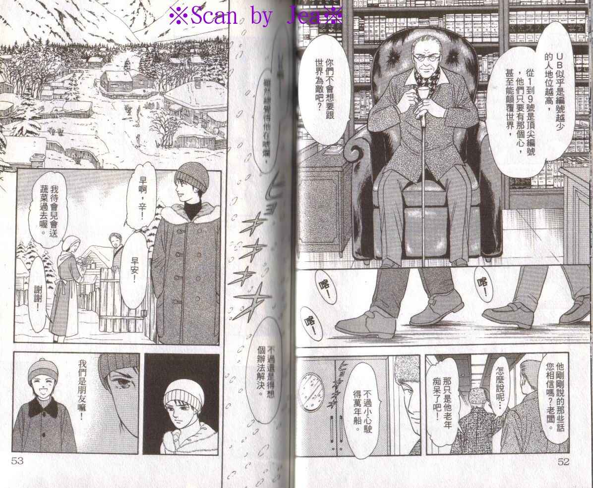 《9号杀手》漫画最新章节第16卷免费下拉式在线观看章节第【27】张图片