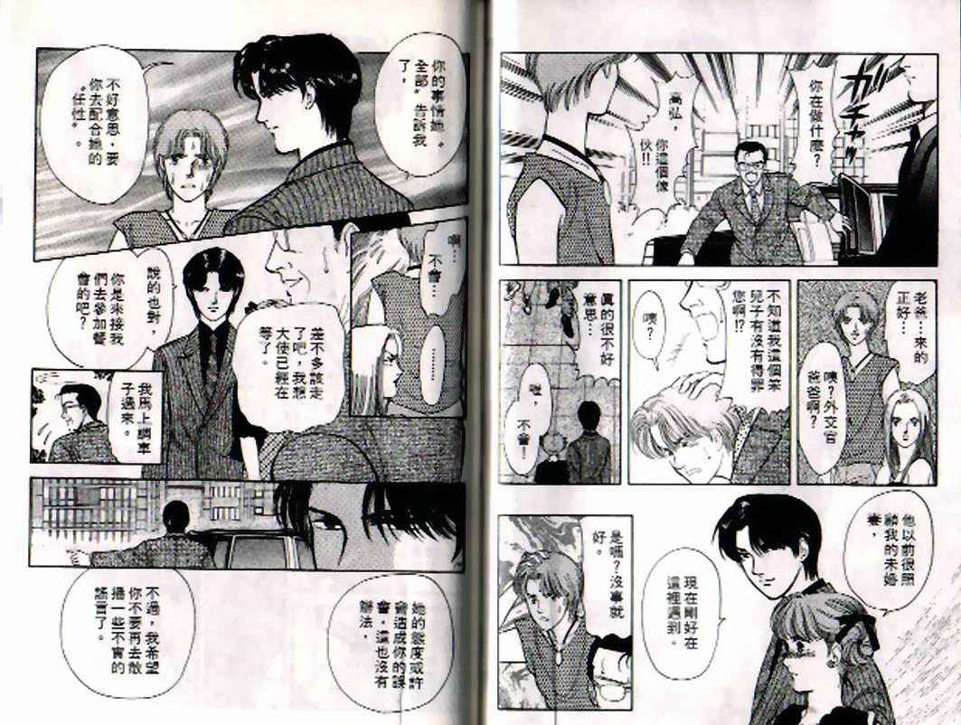 《9号杀手》漫画最新章节第4卷免费下拉式在线观看章节第【54】张图片