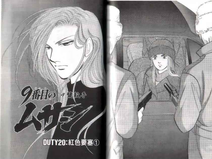 《9号杀手》漫画最新章节第9卷免费下拉式在线观看章节第【89】张图片