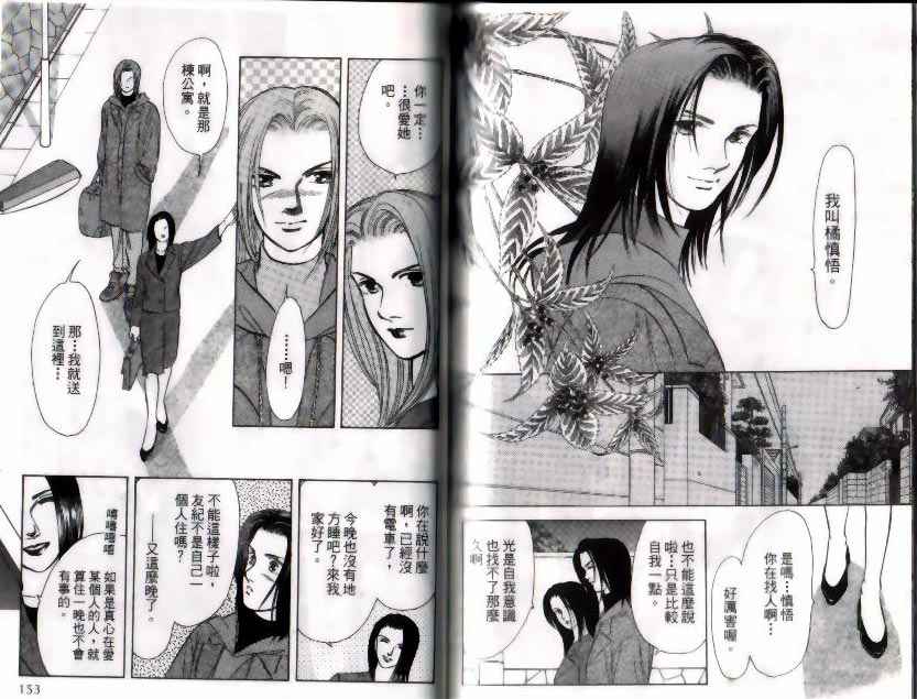 《9号杀手》漫画最新章节第9卷免费下拉式在线观看章节第【77】张图片