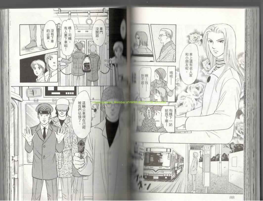 《9号杀手》漫画最新章节第17卷免费下拉式在线观看章节第【45】张图片