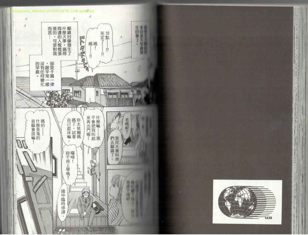 《9号杀手》漫画最新章节第17卷免费下拉式在线观看章节第【40】张图片
