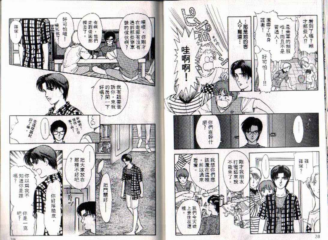 《9号杀手》漫画最新章节第4卷免费下拉式在线观看章节第【13】张图片