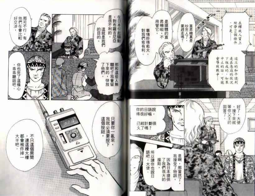 《9号杀手》漫画最新章节第10卷免费下拉式在线观看章节第【50】张图片