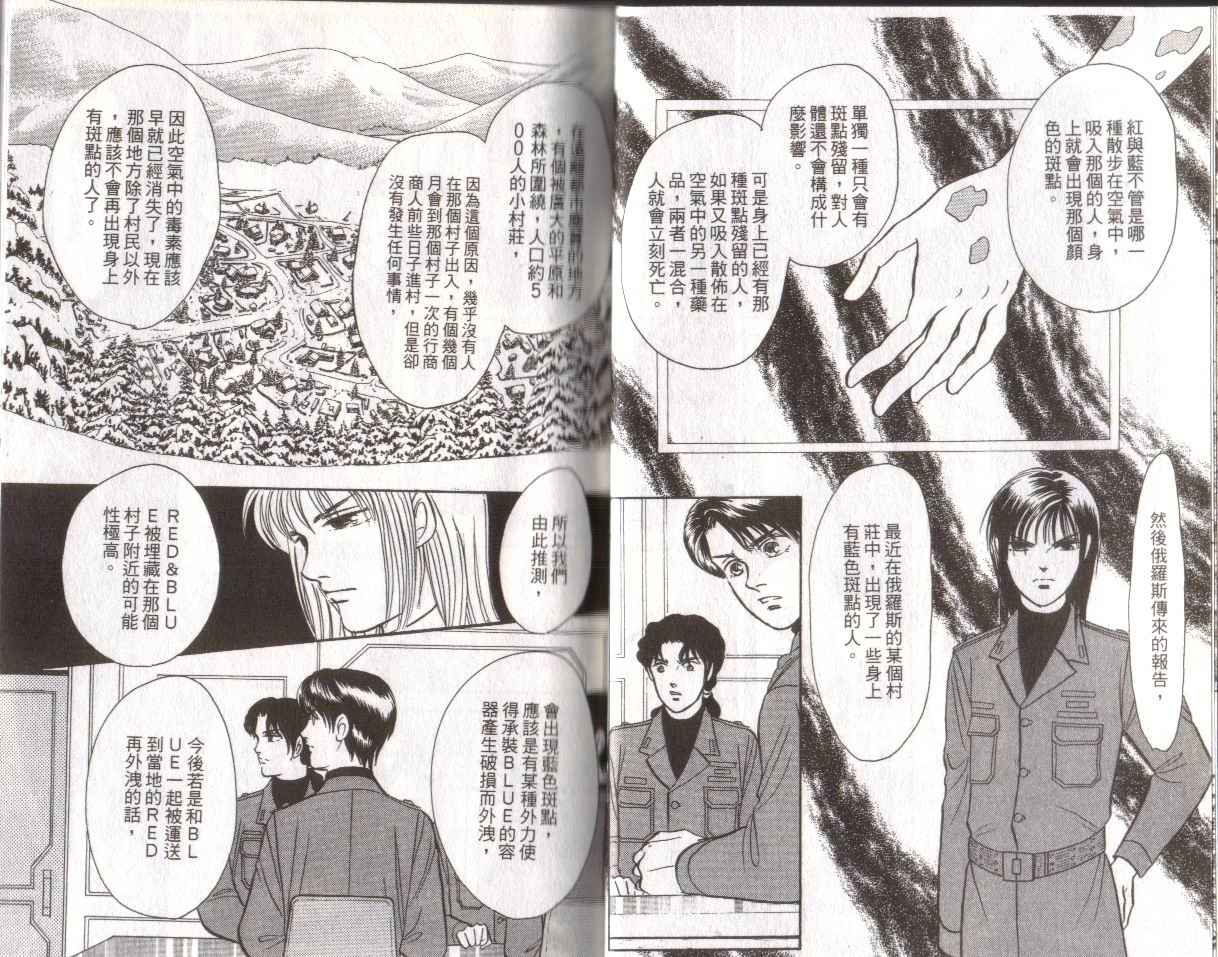 《9号杀手》漫画最新章节第16卷免费下拉式在线观看章节第【12】张图片