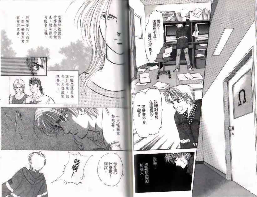 《9号杀手》漫画最新章节第9卷免费下拉式在线观看章节第【26】张图片