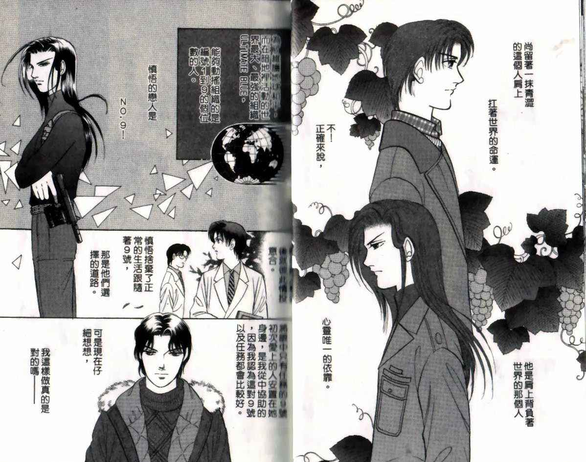 《9号杀手》漫画最新章节第14卷免费下拉式在线观看章节第【11】张图片