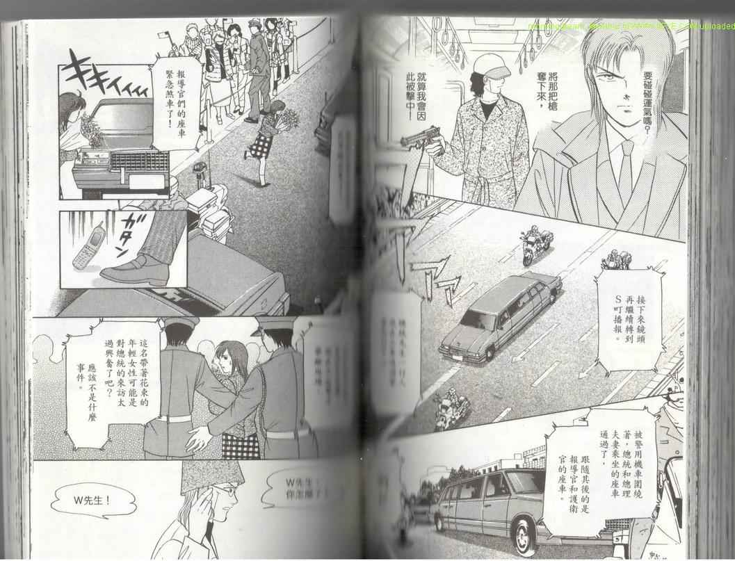 《9号杀手》漫画最新章节第17卷免费下拉式在线观看章节第【68】张图片