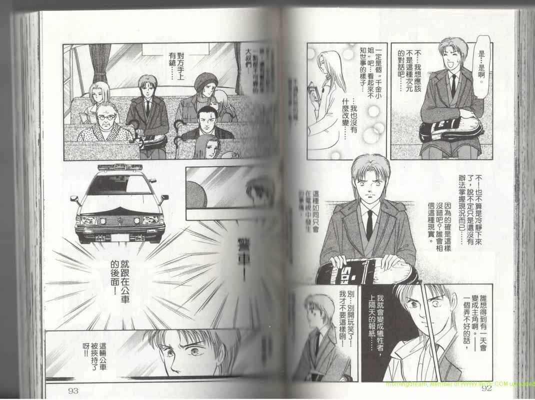 《9号杀手》漫画最新章节第17卷免费下拉式在线观看章节第【47】张图片