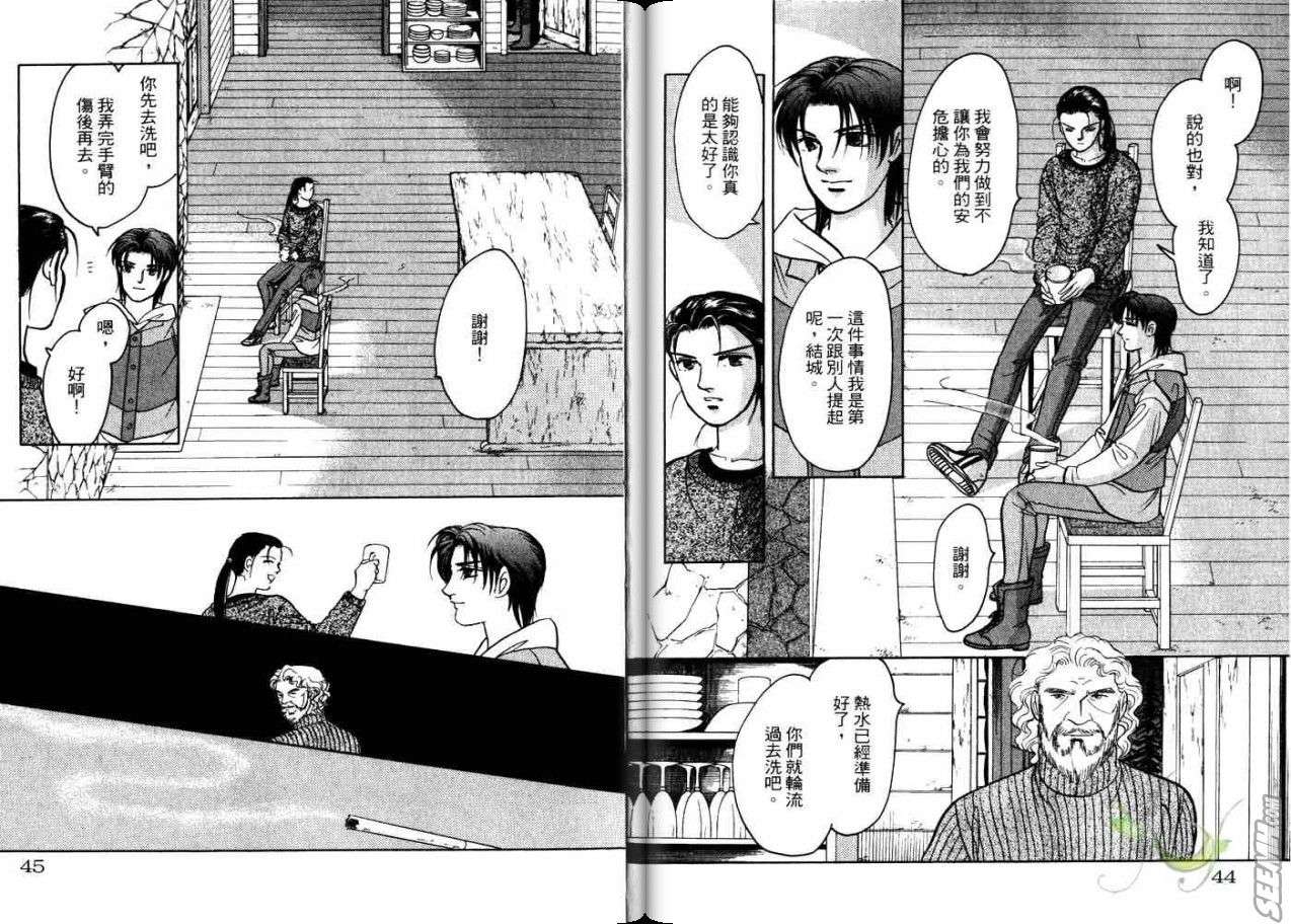 《9号杀手》漫画最新章节第21卷免费下拉式在线观看章节第【24】张图片