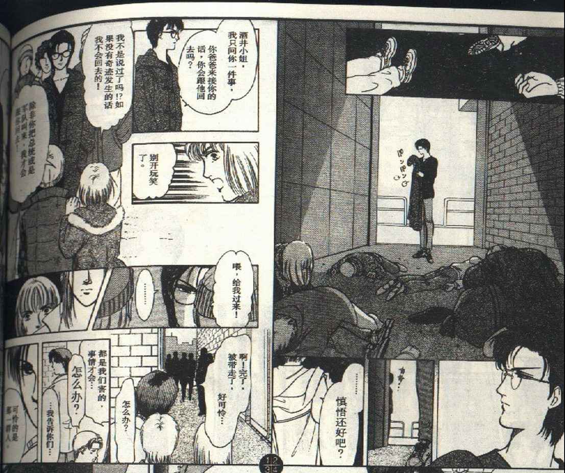 《9号杀手》漫画最新章节第3卷免费下拉式在线观看章节第【10】张图片