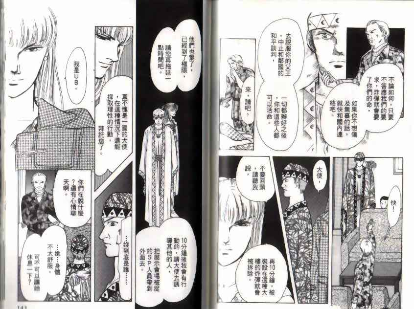 《9号杀手》漫画最新章节第10卷免费下拉式在线观看章节第【72】张图片