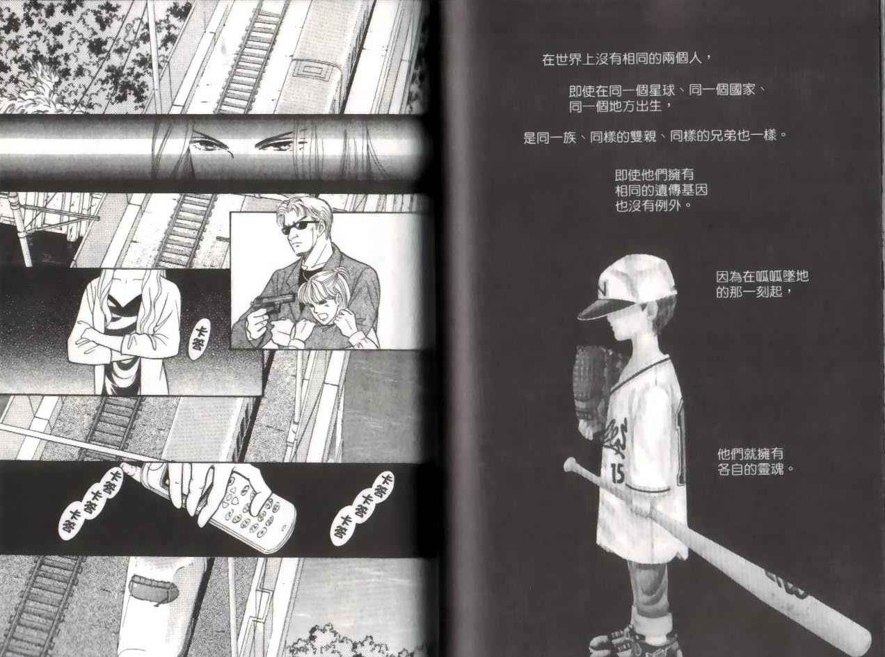 《9号杀手》漫画最新章节第13卷免费下拉式在线观看章节第【84】张图片