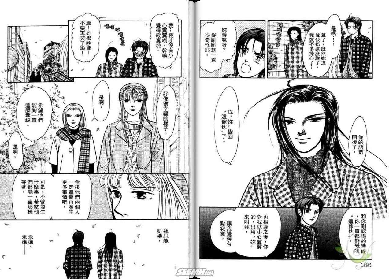 《9号杀手》漫画最新章节第21卷免费下拉式在线观看章节第【93】张图片