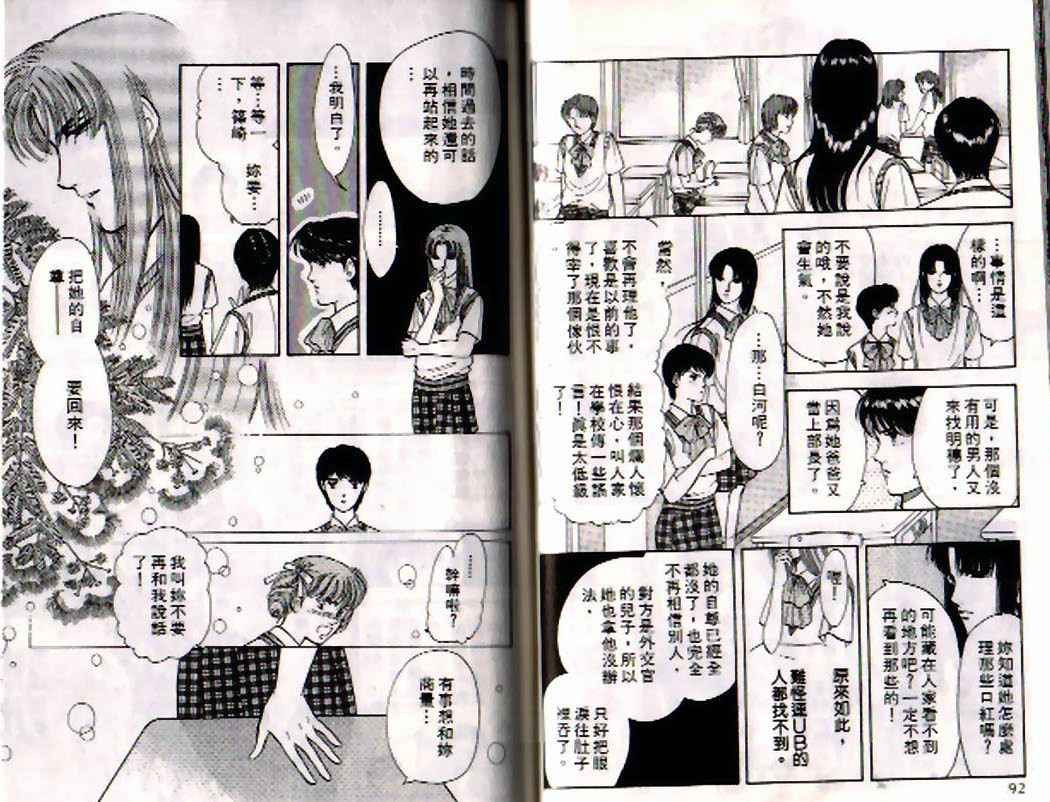 《9号杀手》漫画最新章节第4卷免费下拉式在线观看章节第【45】张图片