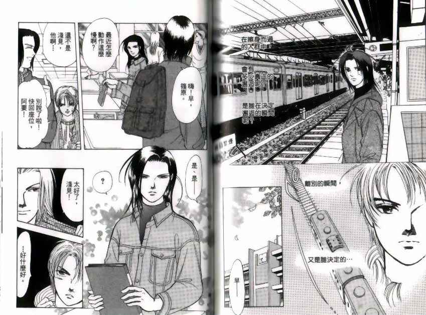 《9号杀手》漫画最新章节第9卷免费下拉式在线观看章节第【91】张图片