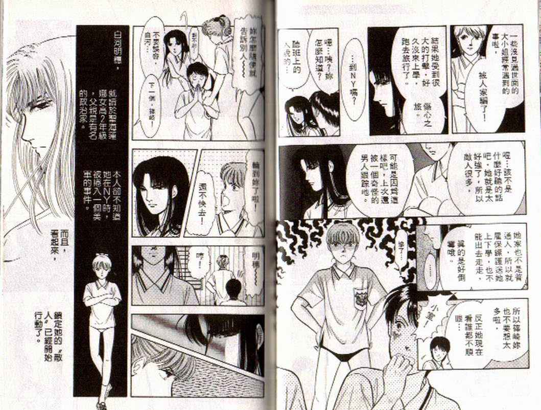 《9号杀手》漫画最新章节第4卷免费下拉式在线观看章节第【25】张图片