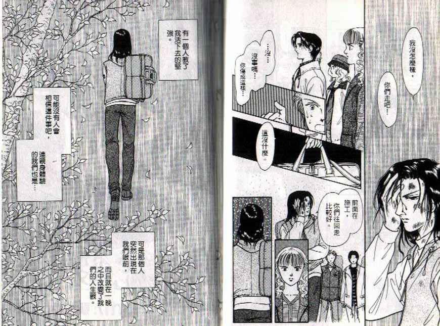 《9号杀手》漫画最新章节第8卷免费下拉式在线观看章节第【6】张图片