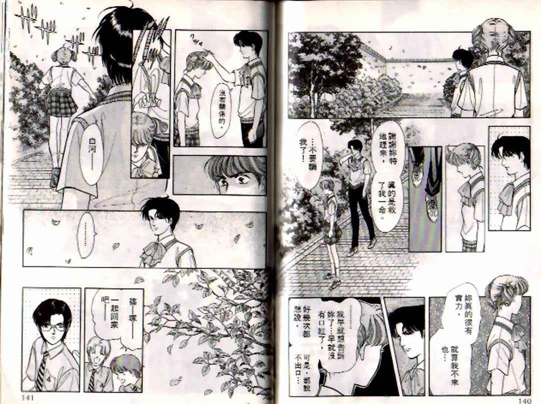 《9号杀手》漫画最新章节第4卷免费下拉式在线观看章节第【69】张图片
