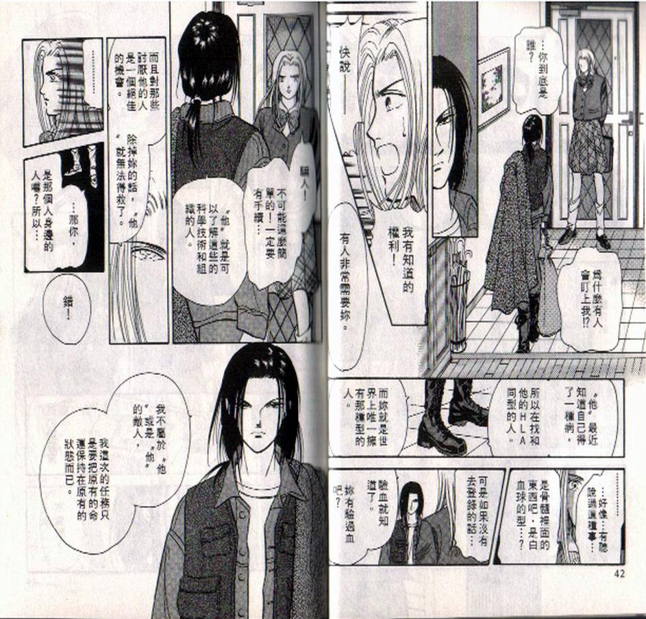 《9号杀手》漫画最新章节第1卷免费下拉式在线观看章节第【21】张图片