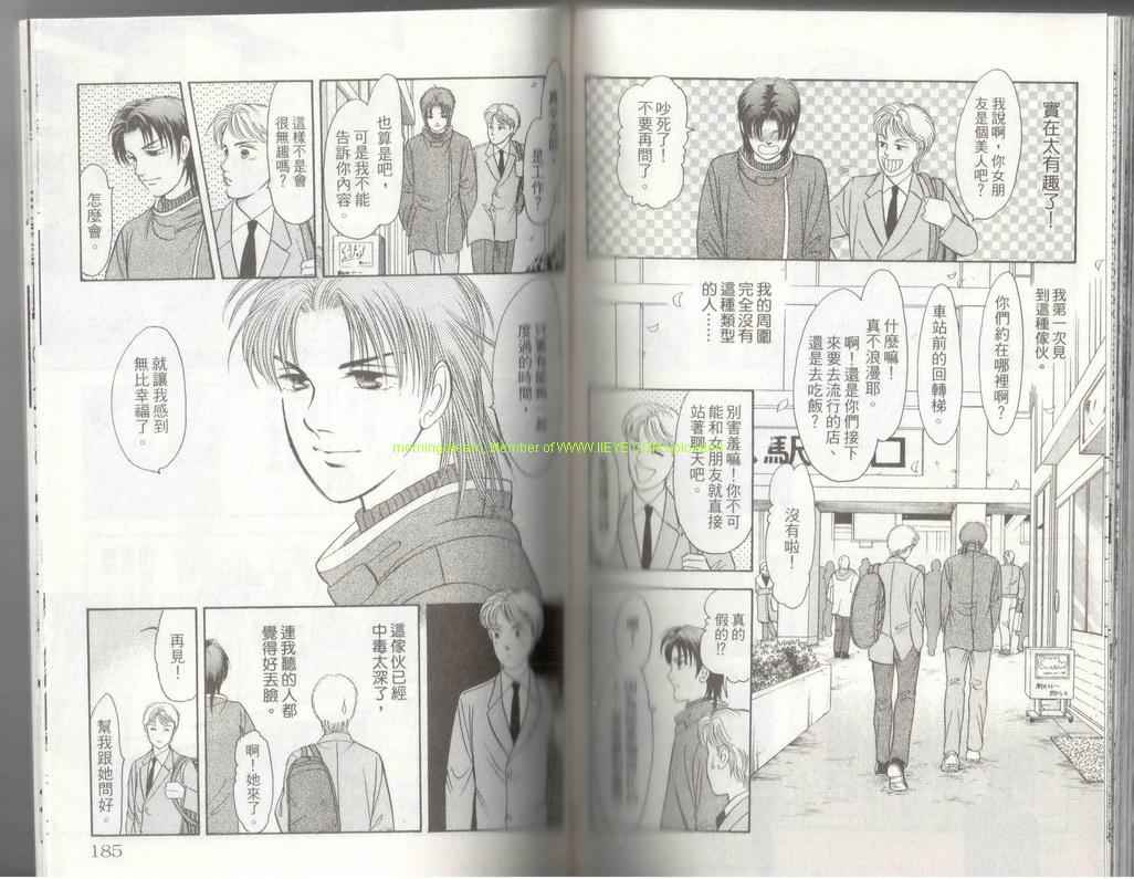 《9号杀手》漫画最新章节第17卷免费下拉式在线观看章节第【93】张图片