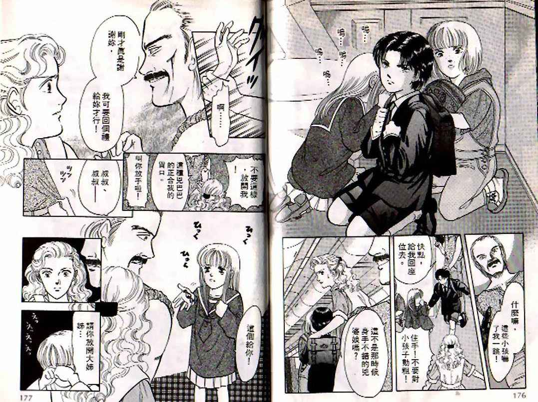 《9号杀手》漫画最新章节第4卷免费下拉式在线观看章节第【87】张图片