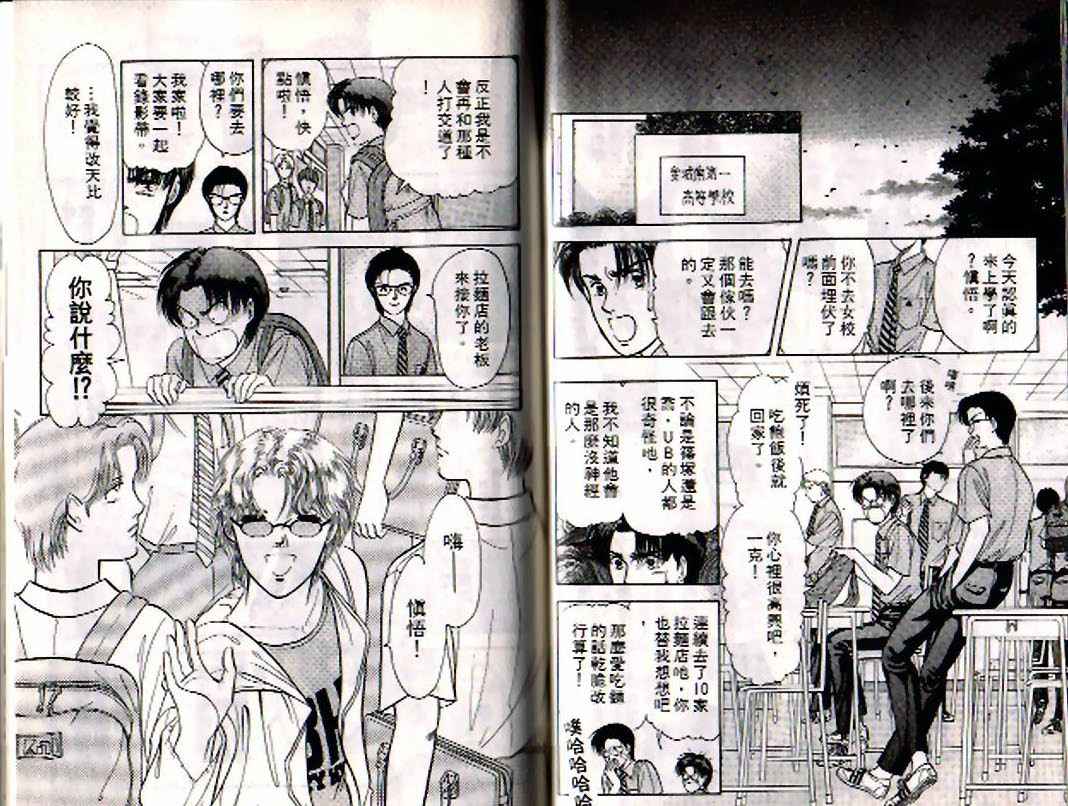 《9号杀手》漫画最新章节第4卷免费下拉式在线观看章节第【46】张图片