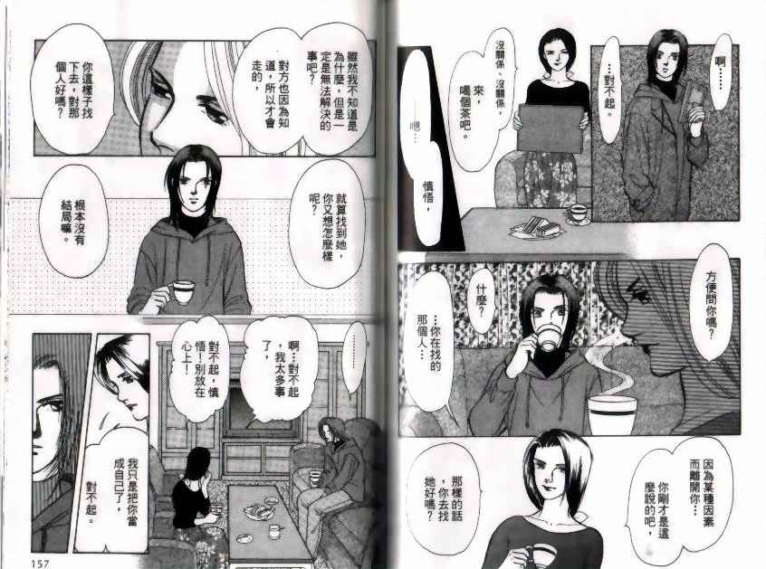 《9号杀手》漫画最新章节第9卷免费下拉式在线观看章节第【79】张图片