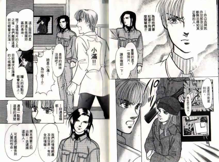 《9号杀手》漫画最新章节第10卷免费下拉式在线观看章节第【9】张图片