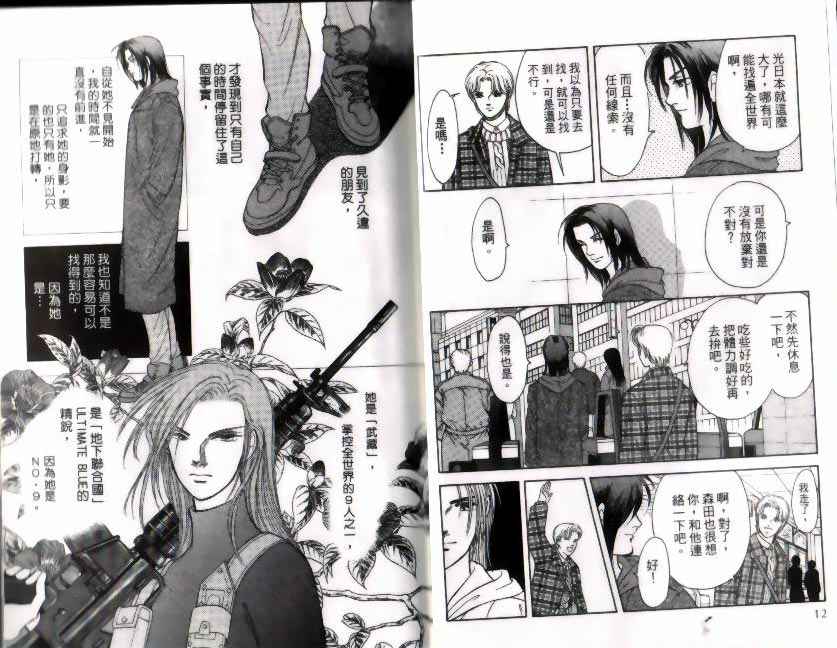 《9号杀手》漫画最新章节第9卷免费下拉式在线观看章节第【7】张图片