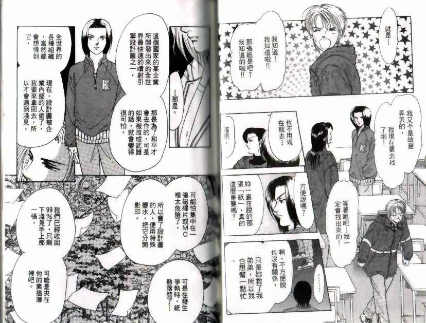 《9号杀手》漫画最新章节第9卷免费下拉式在线观看章节第【24】张图片