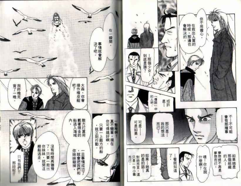 《9号杀手》漫画最新章节第10卷免费下拉式在线观看章节第【29】张图片