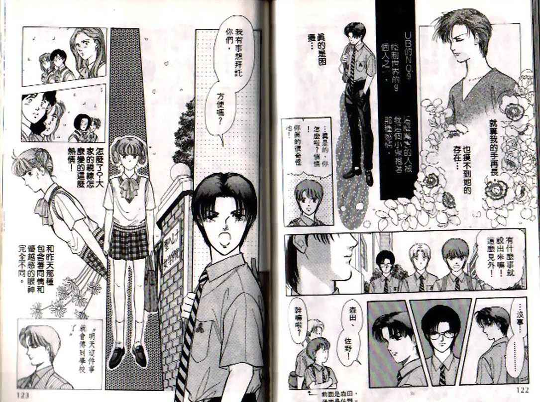 《9号杀手》漫画最新章节第4卷免费下拉式在线观看章节第【60】张图片