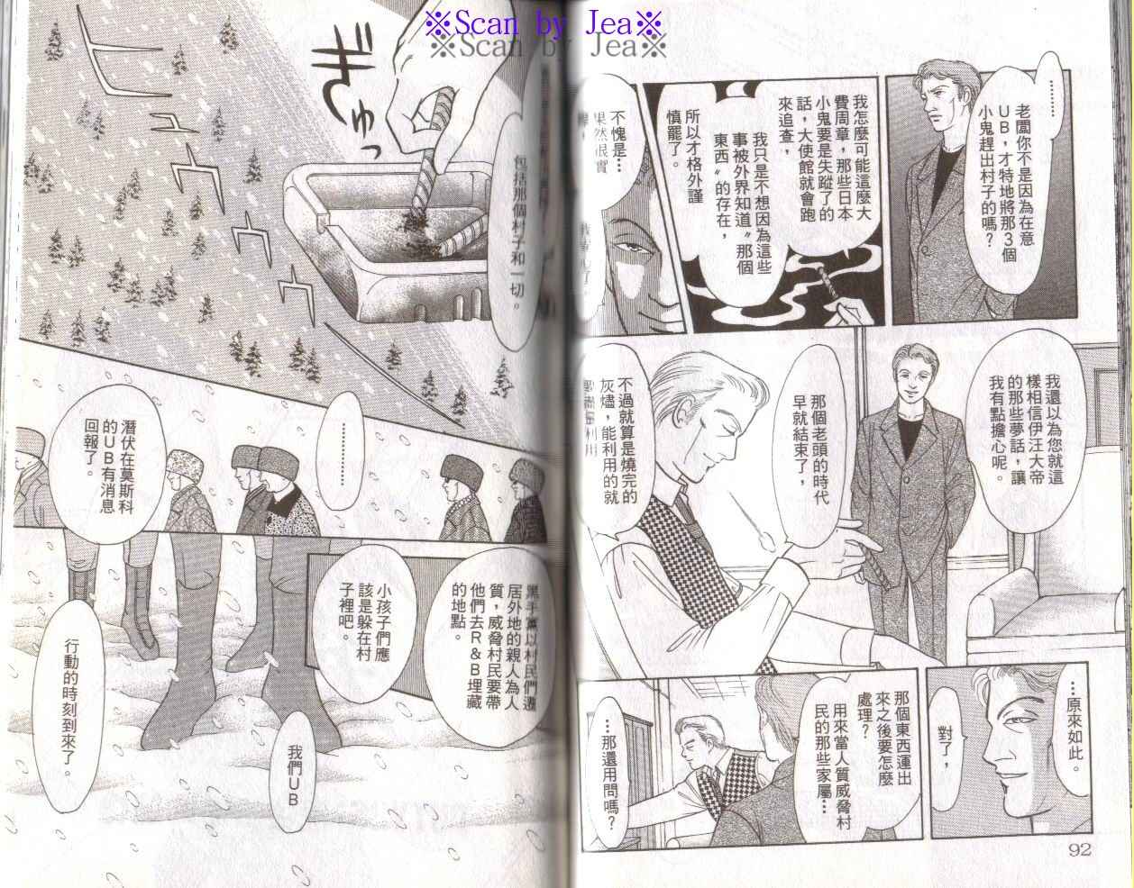 《9号杀手》漫画最新章节第16卷免费下拉式在线观看章节第【47】张图片