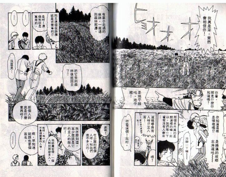 《9号杀手》漫画最新章节第1卷免费下拉式在线观看章节第【90】张图片