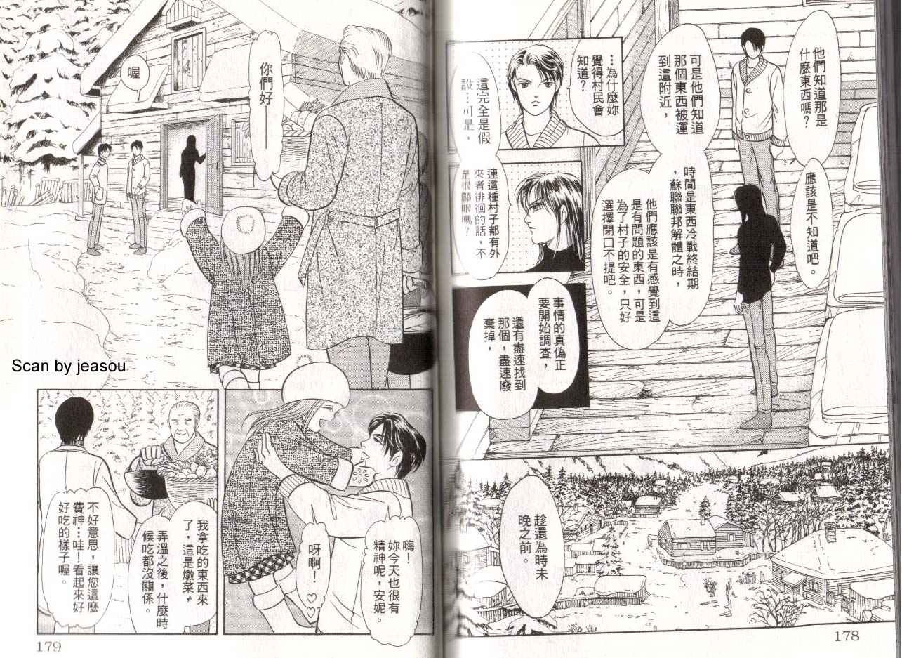 《9号杀手》漫画最新章节第15卷免费下拉式在线观看章节第【91】张图片