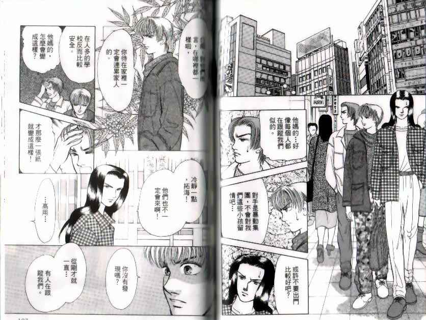 《9号杀手》漫画最新章节第9卷免费下拉式在线观看章节第【54】张图片