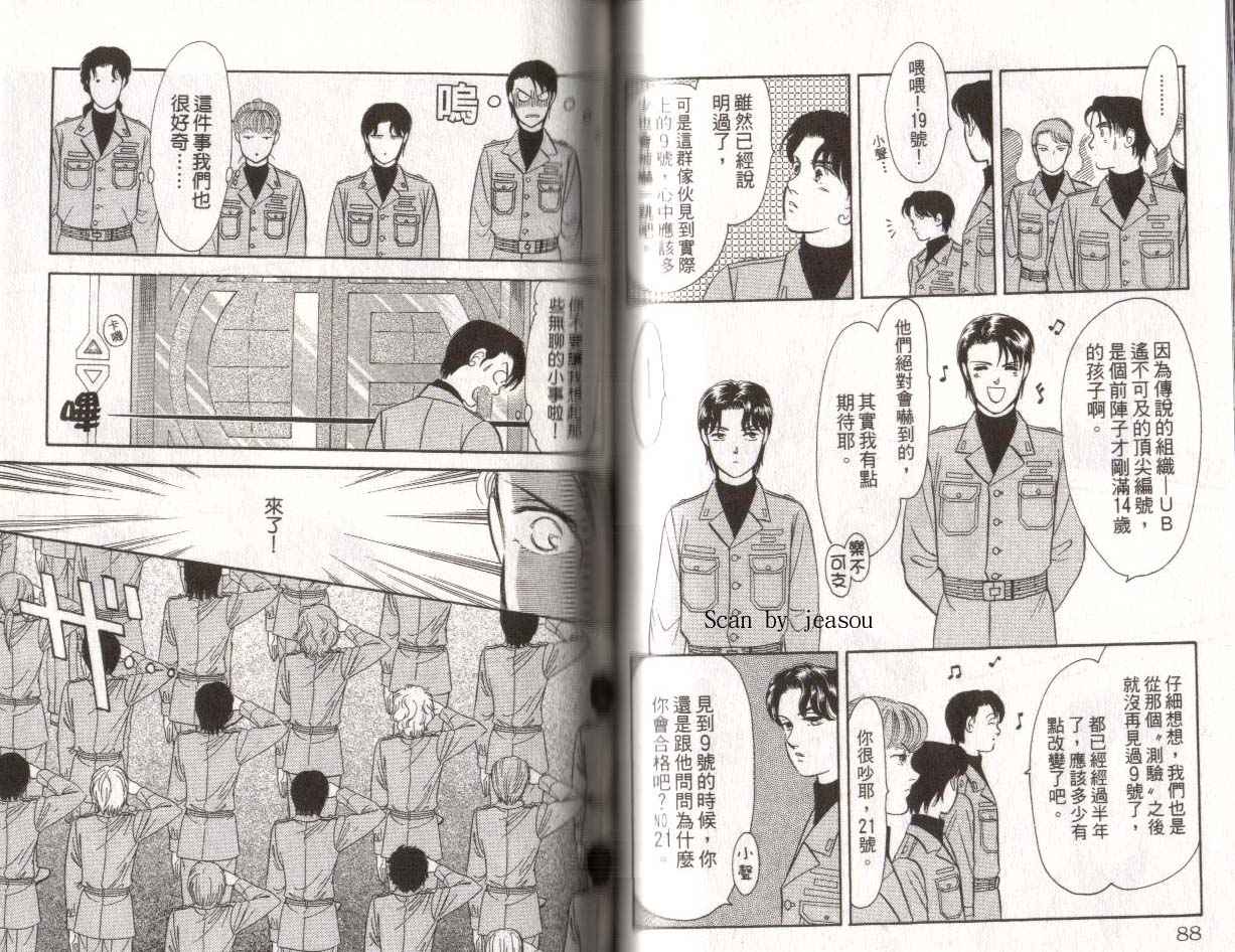 《9号杀手》漫画最新章节第15卷免费下拉式在线观看章节第【46】张图片