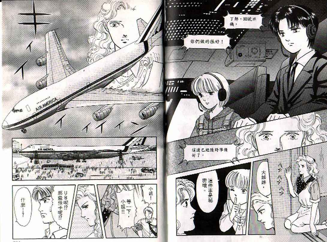 《9号杀手》漫画最新章节第4卷免费下拉式在线观看章节第【96】张图片