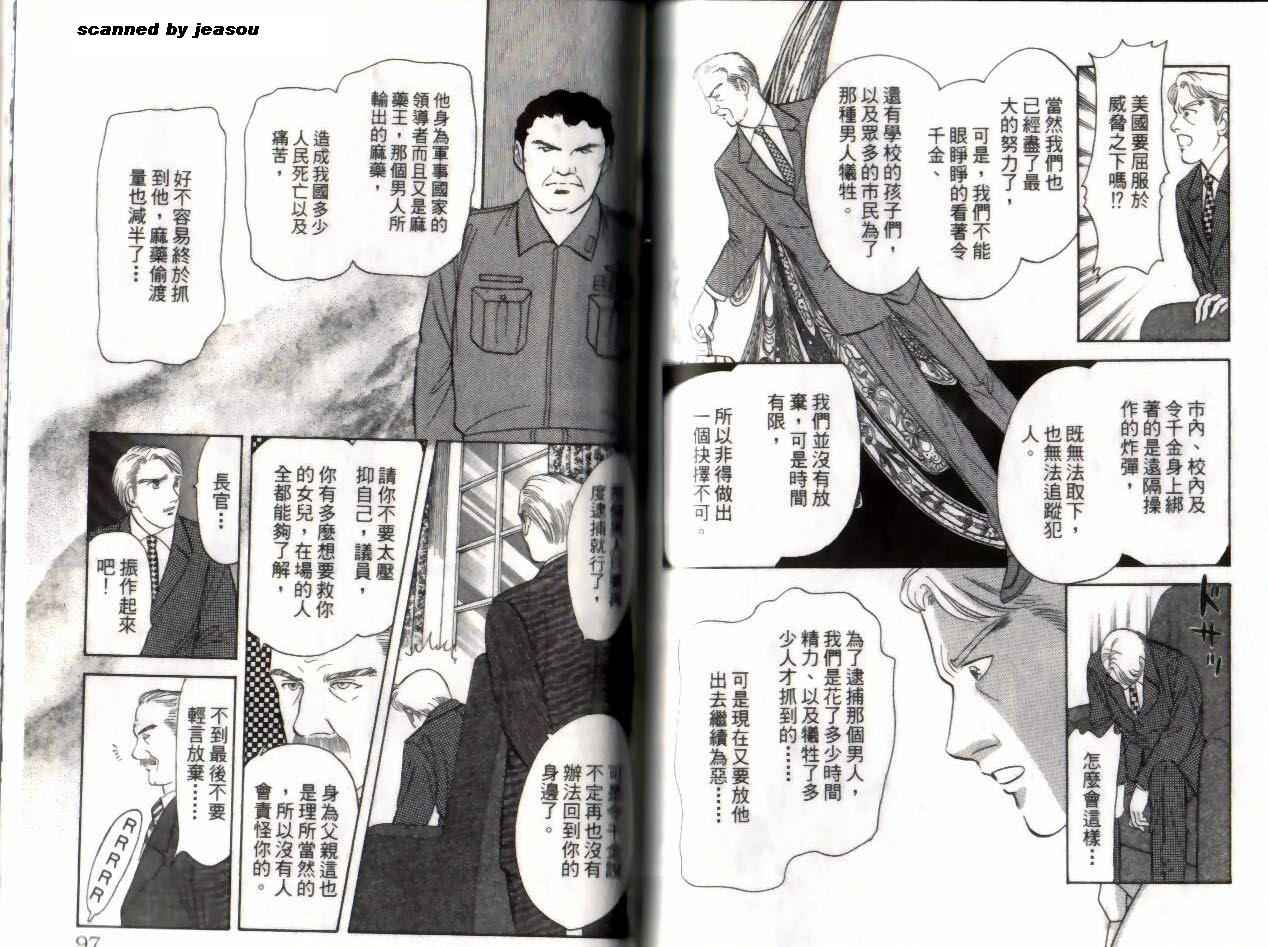 《9号杀手》漫画最新章节第14卷免费下拉式在线观看章节第【49】张图片