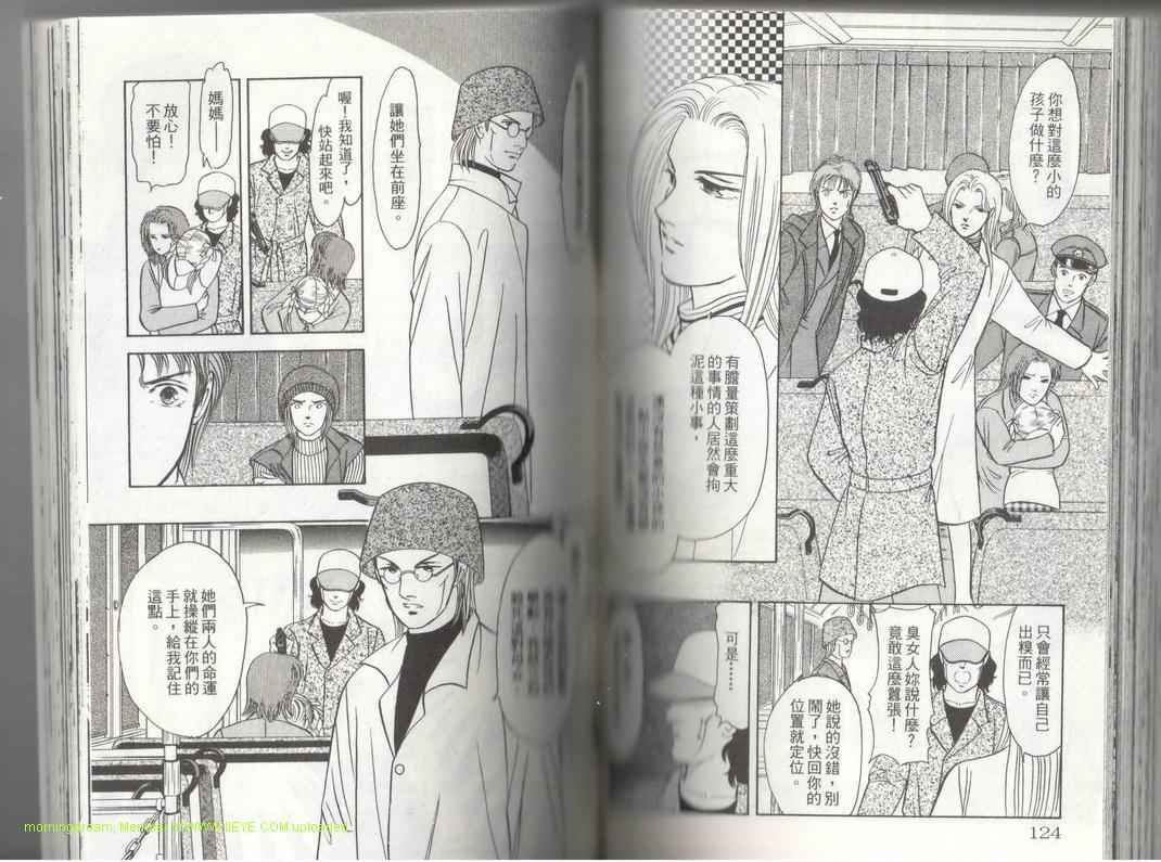 《9号杀手》漫画最新章节第17卷免费下拉式在线观看章节第【63】张图片