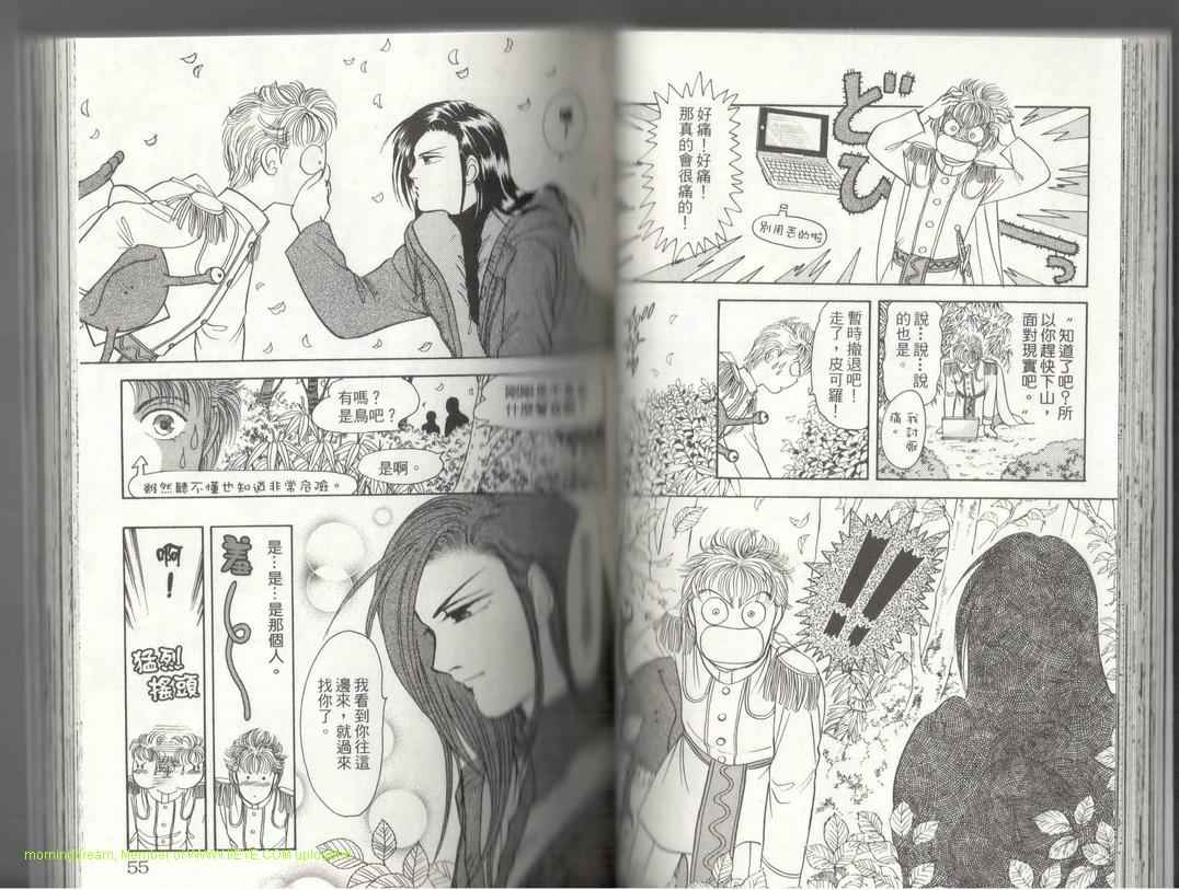 《9号杀手》漫画最新章节第17卷免费下拉式在线观看章节第【28】张图片