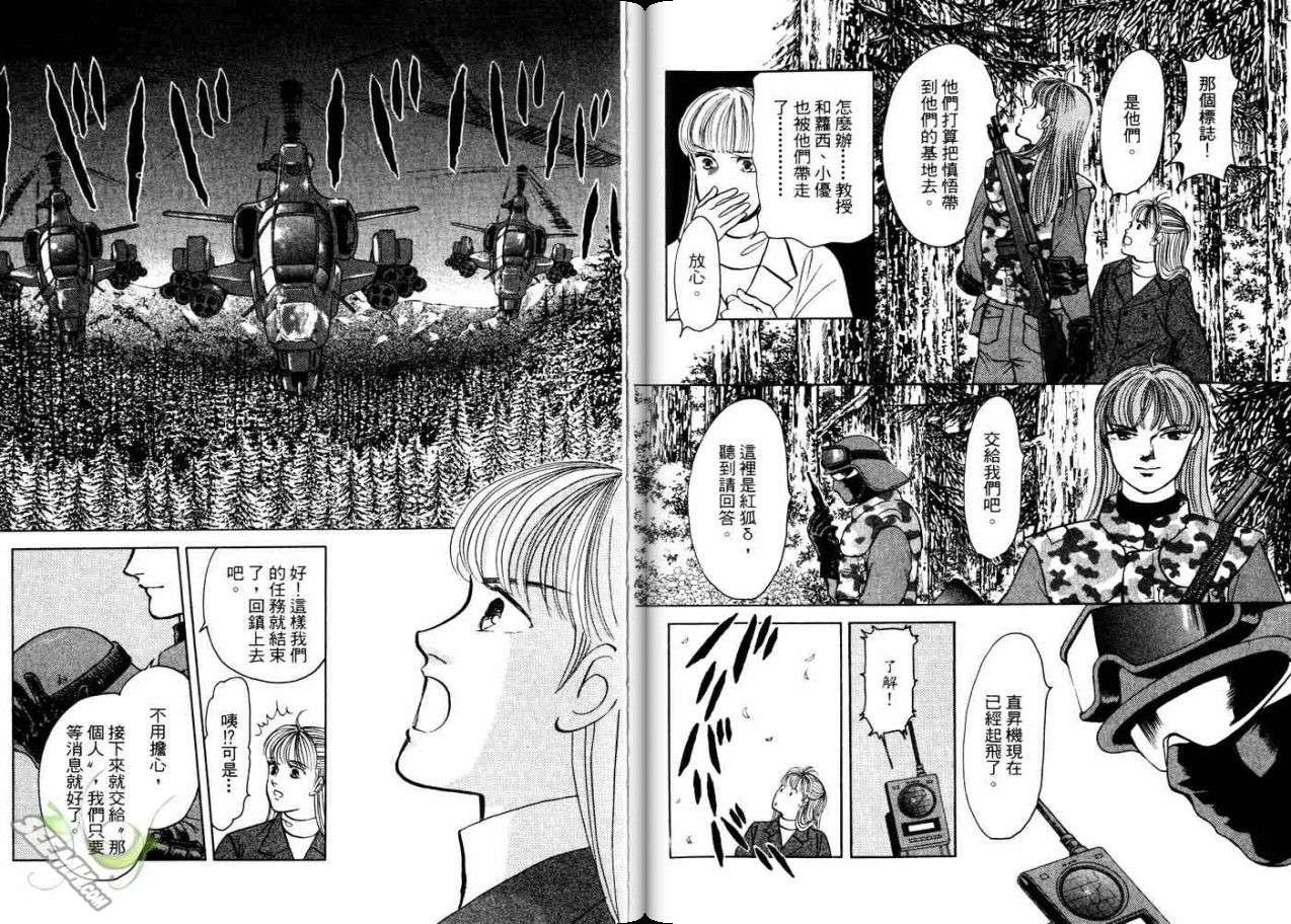 《9号杀手》漫画最新章节第21卷免费下拉式在线观看章节第【74】张图片