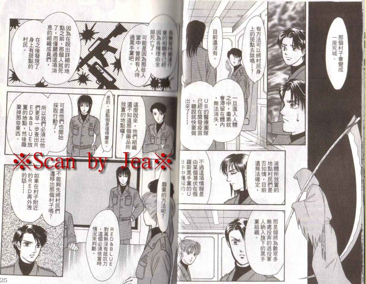 《9号杀手》漫画最新章节第16卷免费下拉式在线观看章节第【13】张图片