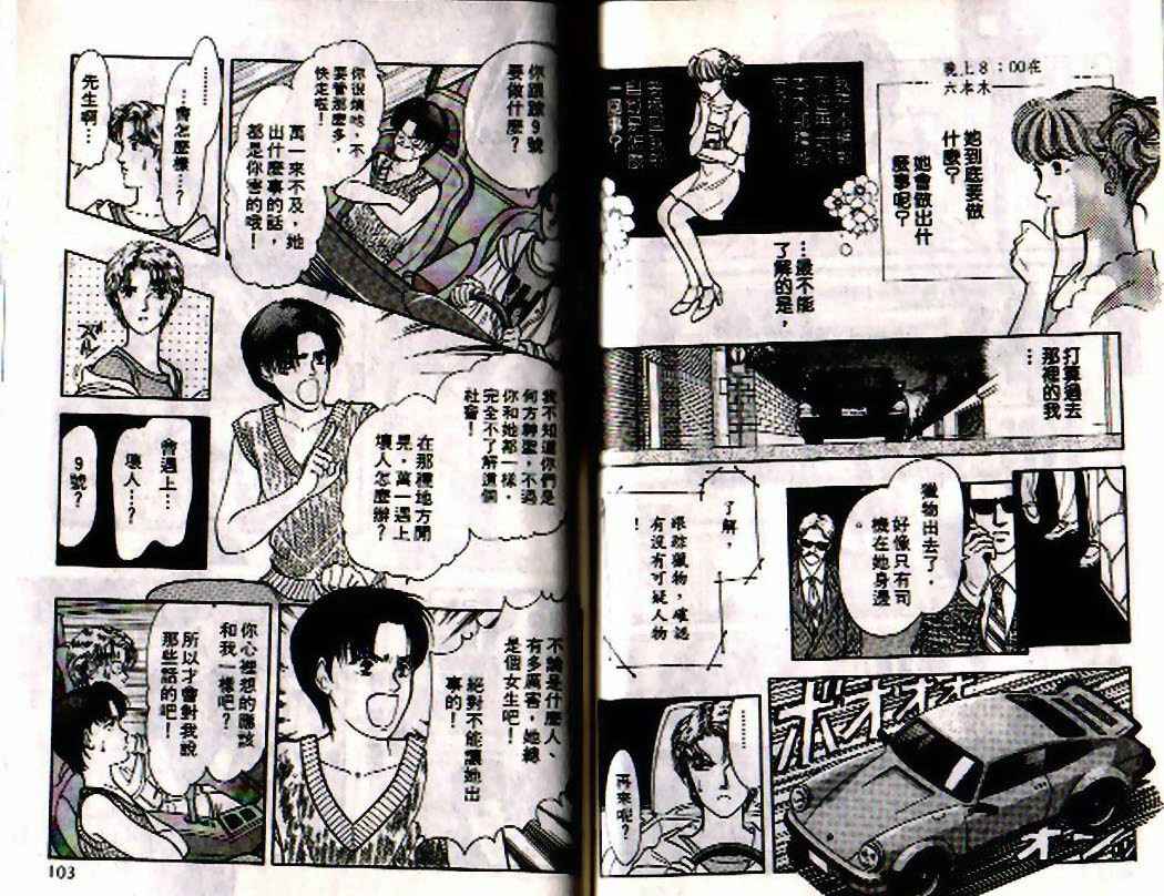 《9号杀手》漫画最新章节第4卷免费下拉式在线观看章节第【50】张图片