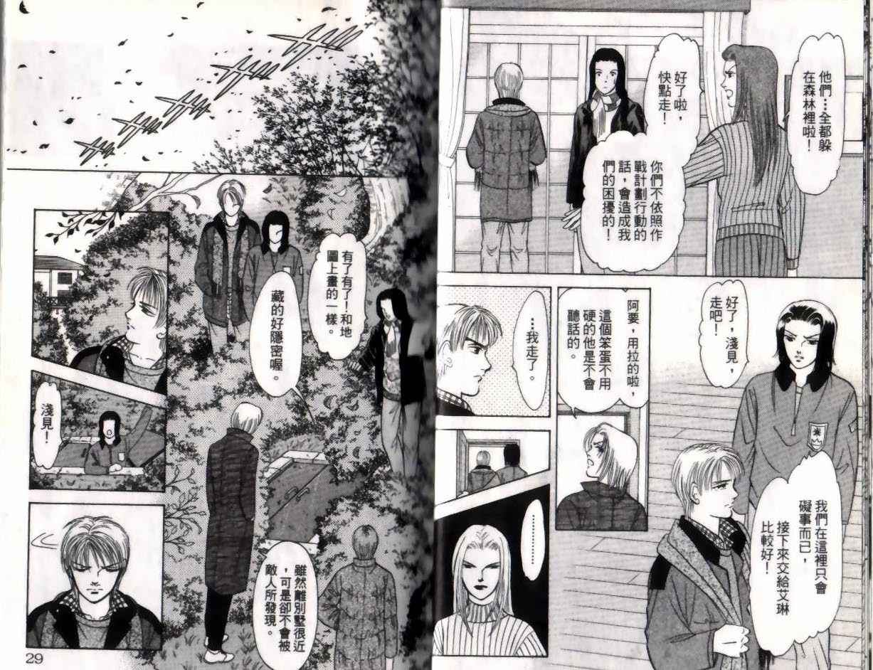 《9号杀手》漫画最新章节第12卷免费下拉式在线观看章节第【16】张图片