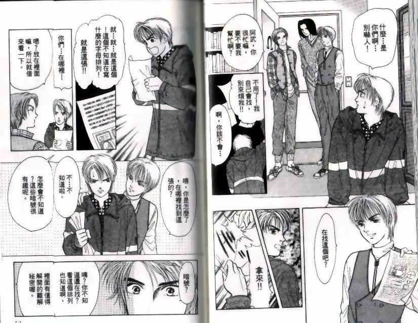 《9号杀手》漫画最新章节第9卷免费下拉式在线观看章节第【27】张图片