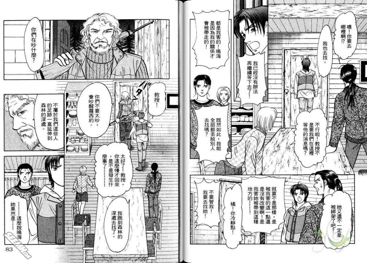 《9号杀手》漫画最新章节第21卷免费下拉式在线观看章节第【43】张图片