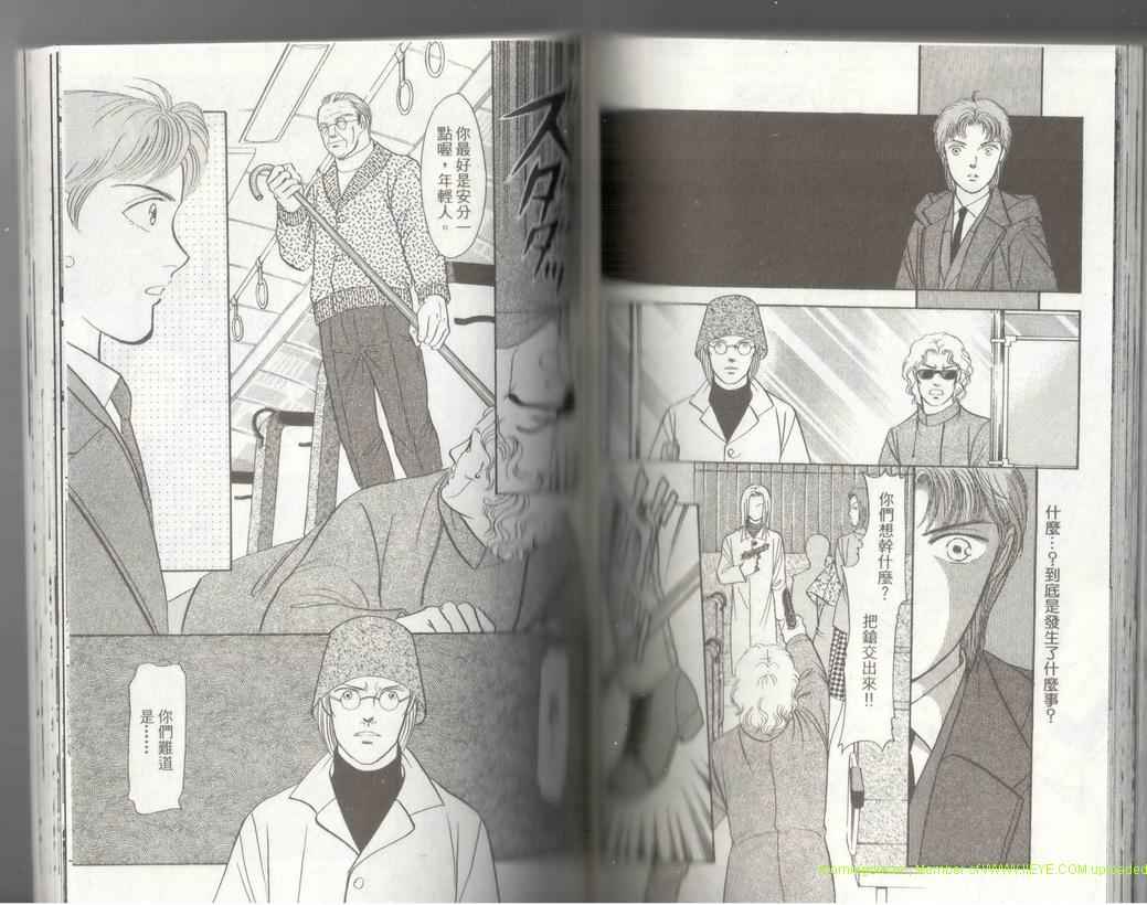 《9号杀手》漫画最新章节第17卷免费下拉式在线观看章节第【77】张图片